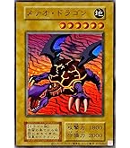 初期遊戯王レア　美品メテオ・ブラック・ドラゴン 初期遊戯王レア 美品メテオ・ブラック・ドラゴン